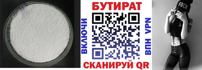БУТИРАТ GHB  KRAKEN tor  Сальск  наркотики 