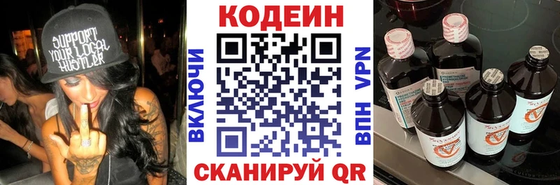 KRAKEN рабочий сайт  Сальск  Кодеин Purple Drank 