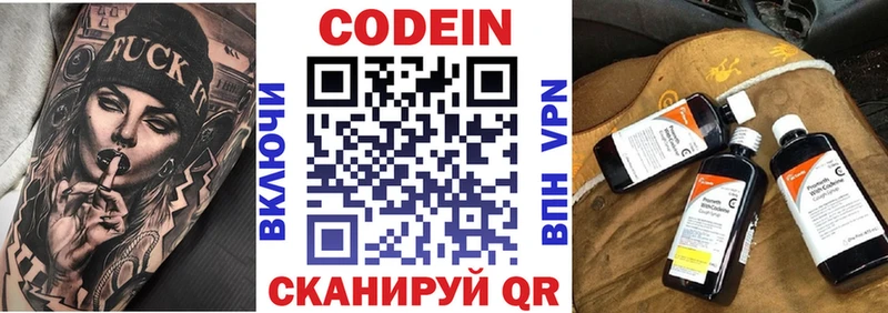 Кодеиновый сироп Lean напиток Lean (лин) Сальск
