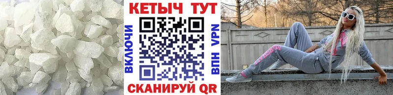 Кетамин VHQ  Сальск 