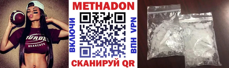 Метадон кристалл  Сальск 